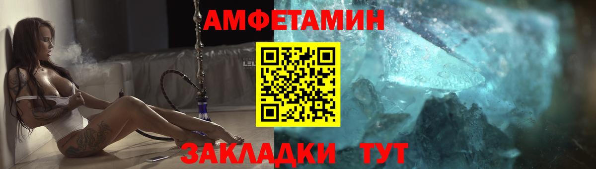 Амфетамин  Вход с VPN  Тольятти  АМФЕТАМИН Розовый 