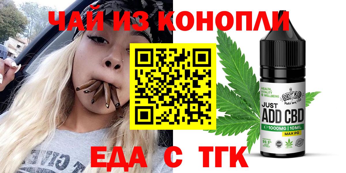 Cannafood конопля Тольятти