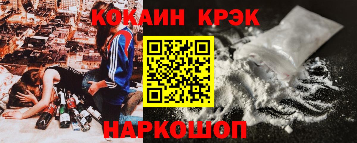 Кокаин Эквадор Тольятти