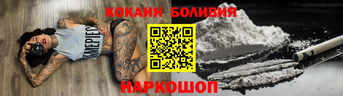 КОКАИН Эквадор  Вход с VPN  Кокаин Fish Scale  Тольятти 