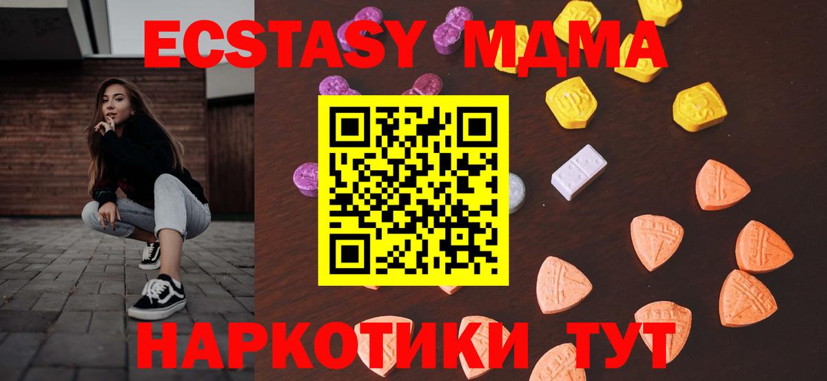 Ecstasy TESLA  Вход с VPN  Тольятти  Ecstasy DUBAI 
