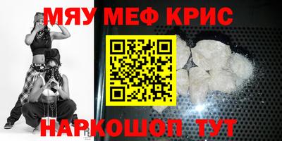 меф Новодвинск