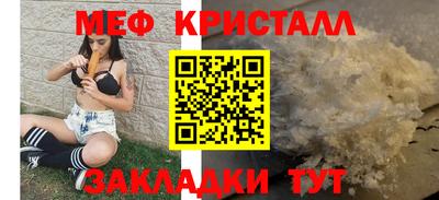меф Новодвинск