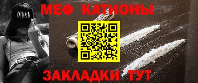 меф Новодвинск
