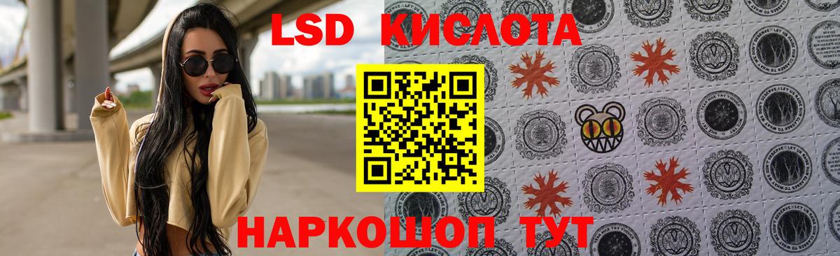 Тольятти  ЛСД экстази кислота  ЛСД экстази  Вход с VPN  ЛСД экстази кислота 