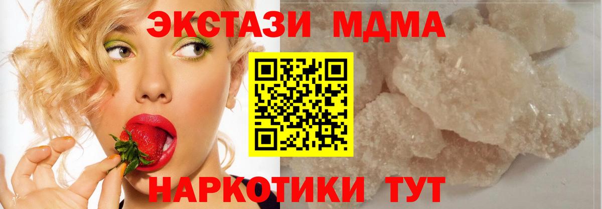 Тольятти  МДМА VHQ  Вход с VPN  MDMA молли 
