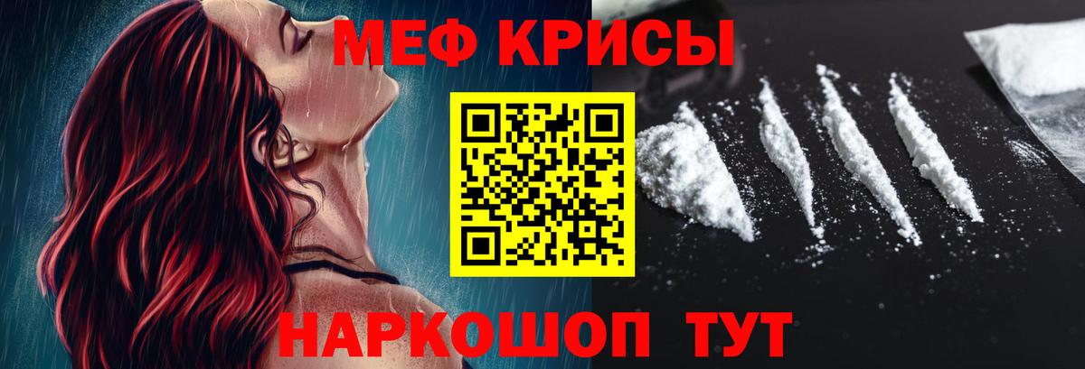 Мефедрон Тольятти