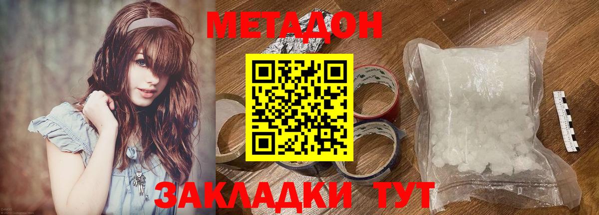 Метадон белоснежный  Вход с VPN  МЕТАДОН VHQ  Тольятти 