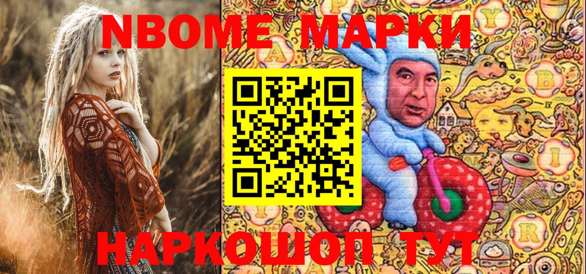 Наркотические марки 1,5мг Тольятти