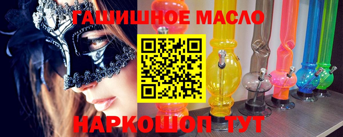ТГК вейп с тгк Тольятти