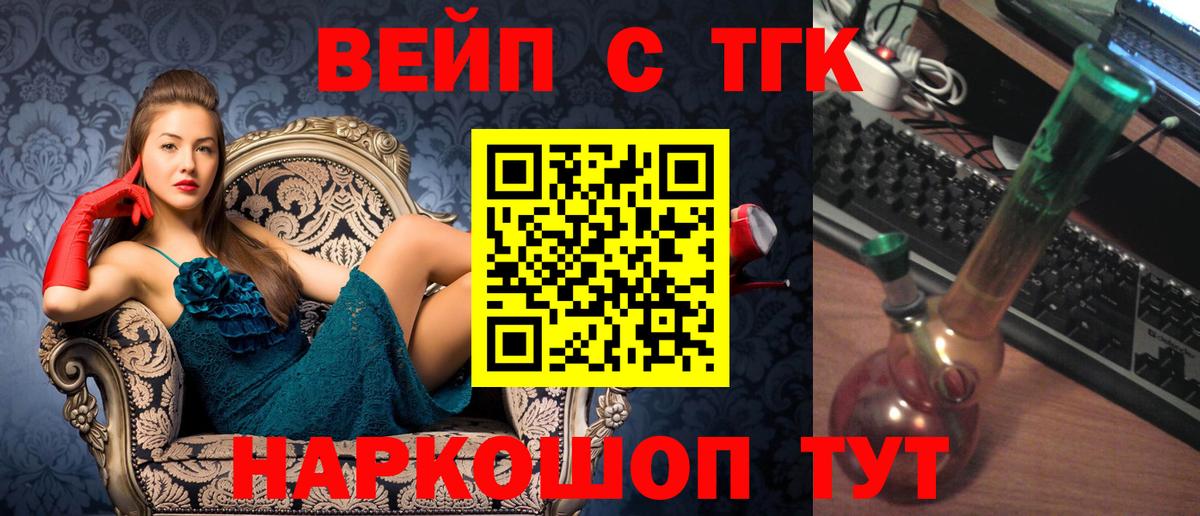Дистиллят ТГК концентрат  Дистиллят ТГК Wax  Вход с VPN  Тольятти 