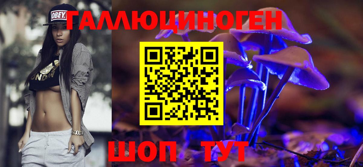 Галлюциногенные грибы мицелий  Вход с VPN  Тольятти 