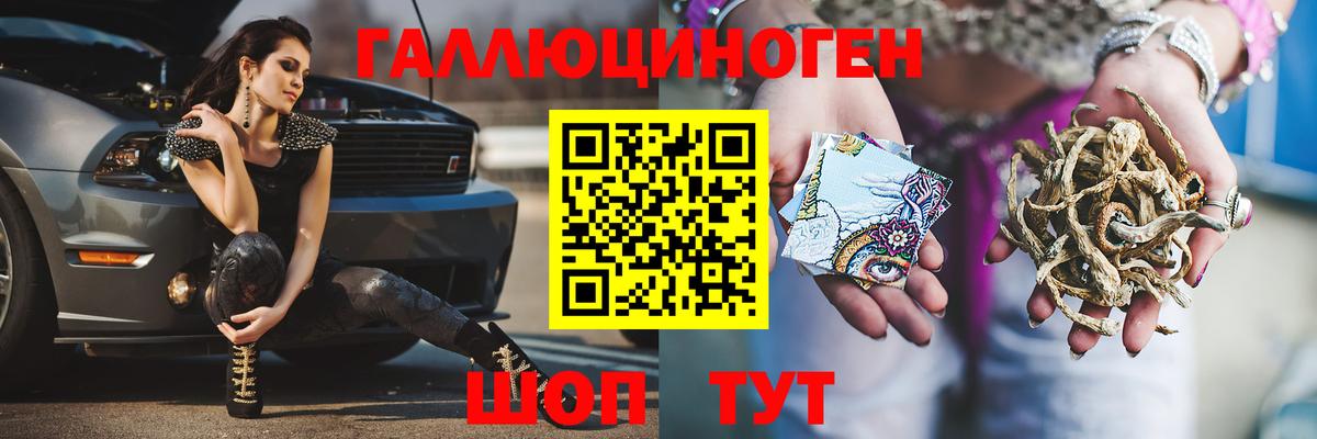 Галлюциногенные грибы Magic Shrooms Тольятти