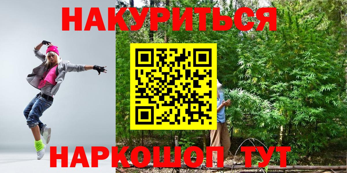 Каннабис марихуана Тольятти